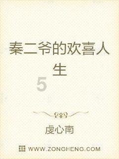 “东北小冻梨” 勇闯西夏陵